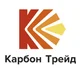 Направление деятельности компании «Карбон Трейд» являются - производство, поставка, разработка технологии применения и внедрение инновационных материалов.